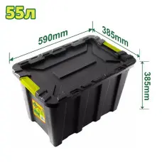 Contenedor Plastico 55L 59x38.5x38.5cm  DTTB3355 DMBCPN055 DYLLU